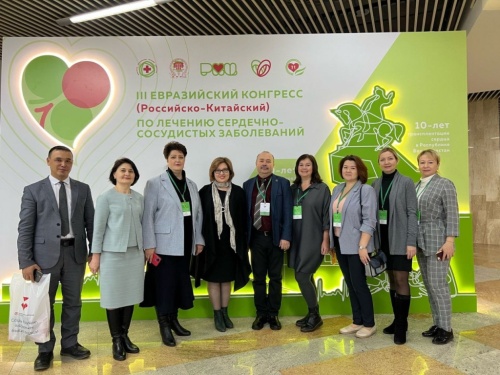Завершился III Российско-Китайский конгресс по лечению сердечно-сосудистых заболеваний. 