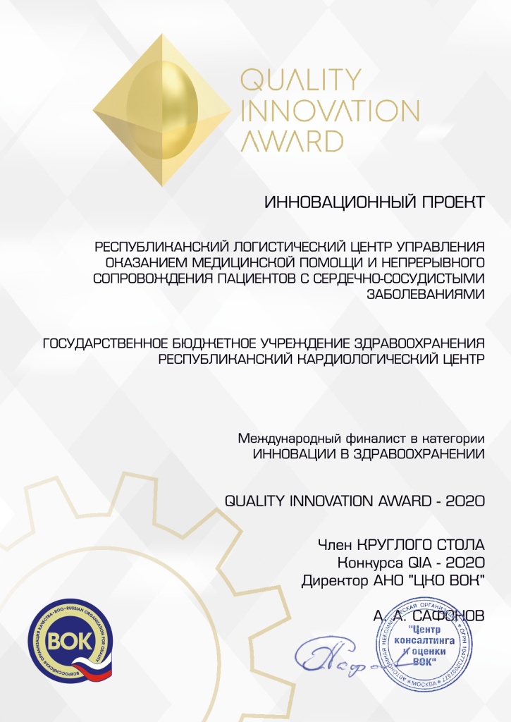 Международный диплом по ЦУССР_page-0001(1).jpg