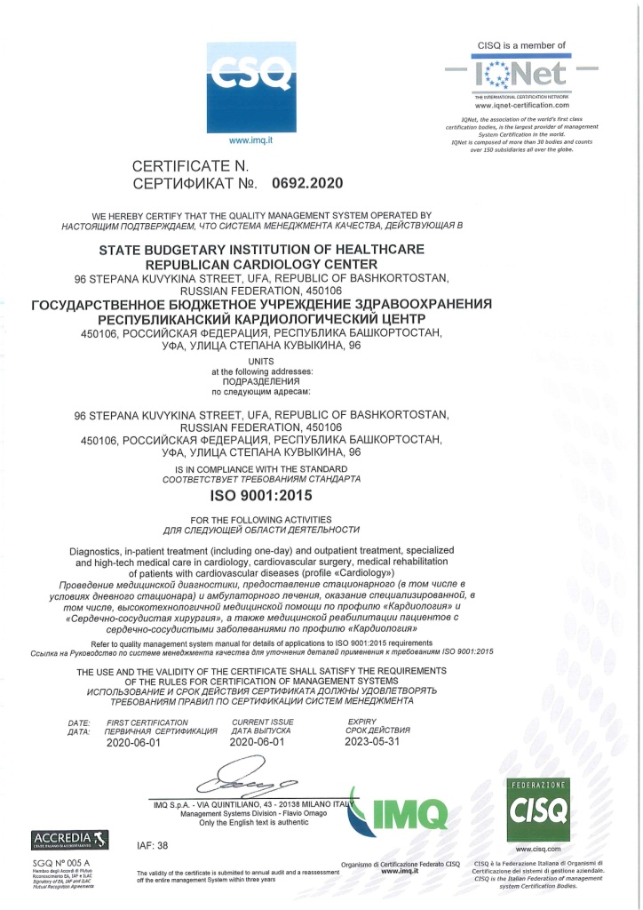 Сертификат ISO 9001-2015_page-0001.jpg